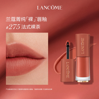 移动端：兰蔻 菁纯柔雾哑光唇釉
