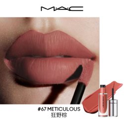 M·A·C 哑光锁色唇釉