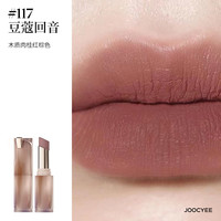 移动端：酵色 oocyee 酵色 粉雾口红烟熏系列哑光