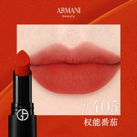 ARMANI beauty 持色润泽唇膏