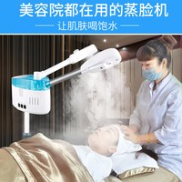 K·SKIN 蒸脸器冷热喷雾机蒸汽补水仪器喷雾器美容仪热喷仪美容院专用