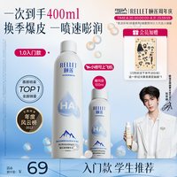 移动端：颐莲 玻尿酸补水喷雾