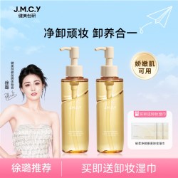 健美创研 卸妆油女敏感肌眼唇脸部温和深层清洁卸妆水乳液膏旗舰店官方正品