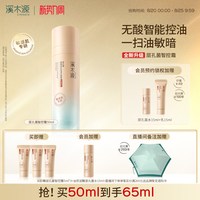 移动端、88VIP：溪木源 屏障修护 面霜  50ml、80.0ml、100ml、290ml