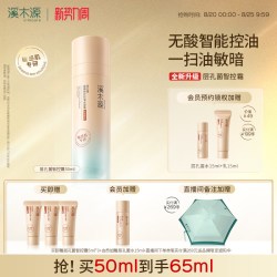 溪木源 屏障修护 面霜  50ml、80.0ml、100ml、290ml