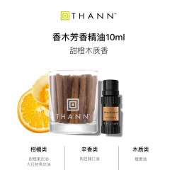 THANN 庭润香木芳香精油10ml肉桂檀香木质泰国东方伊甸园伯爵香薰