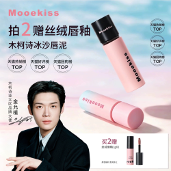 木柯诗 OOEKISS 木柯诗 唇泥显白口红