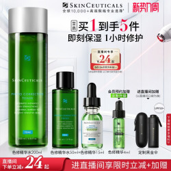 修丽可 植萃舒缓精华水 200ml