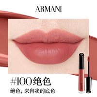 ARMANI beauty GIORGIO ARMANI beauty 阿玛尼彩妆 臻致丝绒哑光唇釉