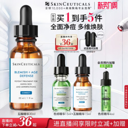 修丽可 控油焕肤 祛痘精华