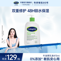 移动端：丝塔芙 倍润保湿润肤乳