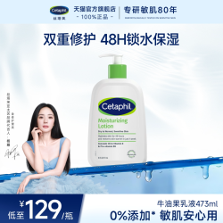 丝塔芙 倍润保湿润肤乳