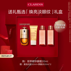 娇韵诗 双萃焕活眼部精华