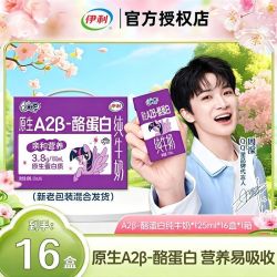 伊利 QQ星原生A2酪蛋白纯牛奶 125ml