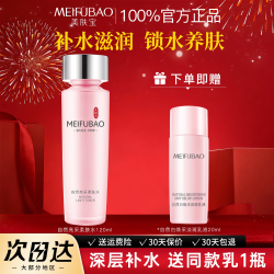 美肤宝 自然亮采柔肤水爽肤水补水保湿水化妆水提亮官方旗舰店正品