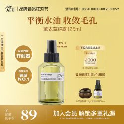 阿芙 薰衣草纯露 125ml