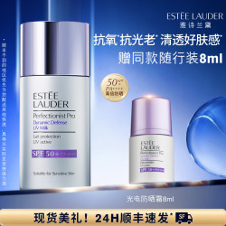 雅诗兰黛 专研倍护防晒隔离乳 SPF50+ PA++++ 30ml