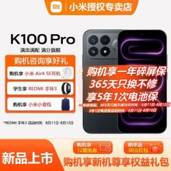 红米 K100 Pro 5G游戏手机 全能之上 游戏更强