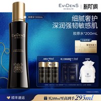 移动端：Evidens de Beaute 保湿精粹水