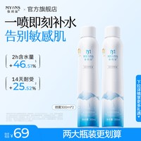 移动端：弥玥泉 补水保湿喷雾女妆前化妆湿敷小分子爽肤水900ml