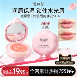 雪玲妃 润唇膏女去死皮淡化唇纹保湿补水