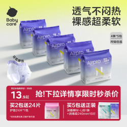 babycare 安睡裤安心裤大码产妇专用拉拉裤女经期防漏
