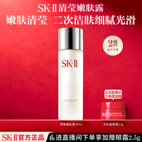 移动端：SK-II PITERA精华系列 嫩肤清莹露