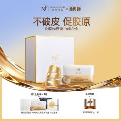 原生密码 胶原炮微分子润肤面膜紧致抗皱修护淡纹