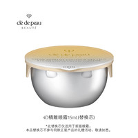 CPB 精雕系列 紧致抚纹精华眼霜