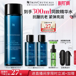 修丽可 AGE精华水 紧致抗皱修护补水爽肤水淡化细纹