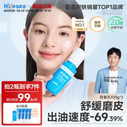 海龟爸爸 青少年水乳护肤品套装