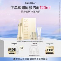 移动端：苏秘37° 焕肤精粹温和洁面液