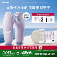 Ulike Air 3 冰点脱毛仪