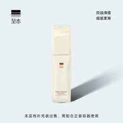 至本 净肌平衡清透乳
