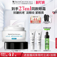 修丽可 紧致塑颜眼霜 15ml