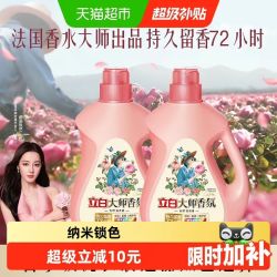 立白 大师香氛洗衣液2kg 梦幻格拉斯玫瑰