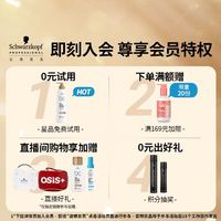 施华蔻 专业施华蔻PRO强韧修护洗发水青少年可用500g烫染修滋养润发蛋白护理