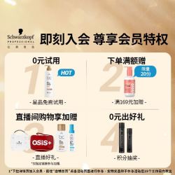 施华蔻 专业施华蔻PRO强韧修护洗发水青少年可用500g烫染修滋养润发蛋白护理