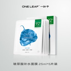 一叶子 柔嫩细肤面膜 25ml*5片