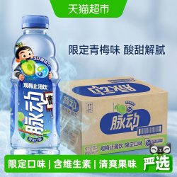 脉动 观梅止渴饮 低糖维生素饮料