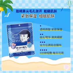 石泽研究所 毛穴抚子男士大米面膜