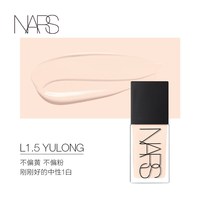 NARS 超方瓶 流光美肌粉底液
