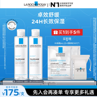 移动端：理肤泉 特安舒缓柔肤水
