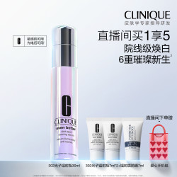 倩碧 匀净淡斑多效精华露