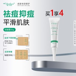 雅莎尔 祛痘霜祛除痘痘粉刺控油调节皮脂收敛青春痘30g正品