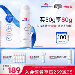 皮宝 舒缓修护霜