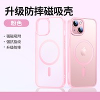 移动端：绿联 iPhone 17 Pro Max 磁吸保护壳