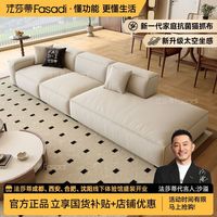 FA SA DI HOUSEHOLD 猫抓布baxter豆腐块模块自由组合布艺意式极简客厅直排沙发