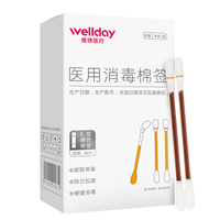 维德 医用碘伏棉签 3盒150支 (赠创口贴20片)