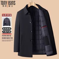 Tony Jeans TONYJEANS 春秋季中老年商务休闲可脱卸内胆夹克外套爷爷